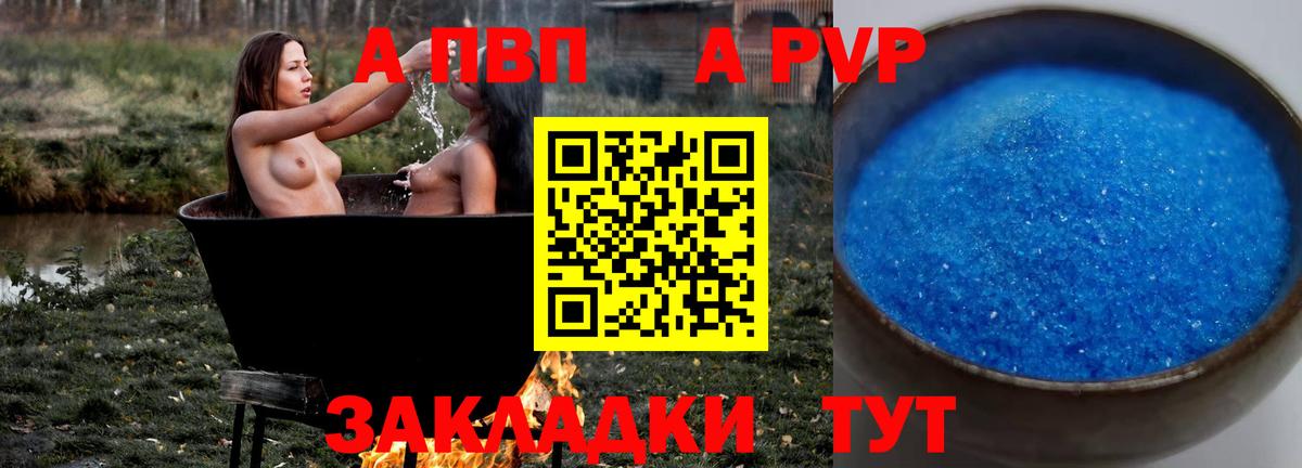 Кузнецк  Alpha-PVP  Alfa_PVP кристаллы  Вход с VPN  Alfa_PVP мука 