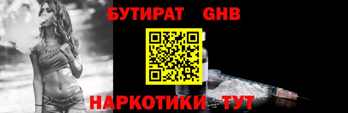 Бутират оксана Кузнецк