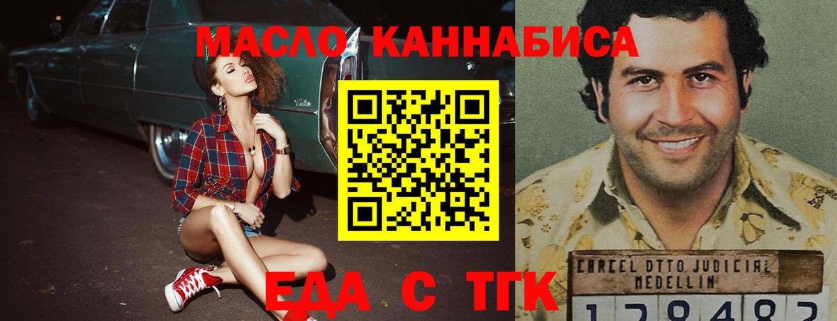 Кузнецк  Еда ТГК конопля  Вход с VPN 