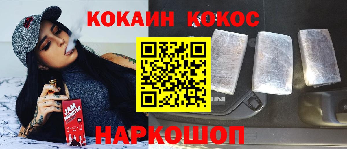 Кокаин FishScale  Вход с VPN  Кузнецк  КОКАИН Fish Scale 