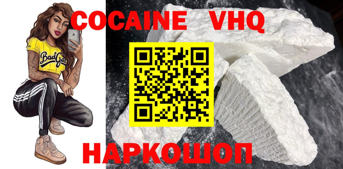 COCAIN Эквадор Кузнецк