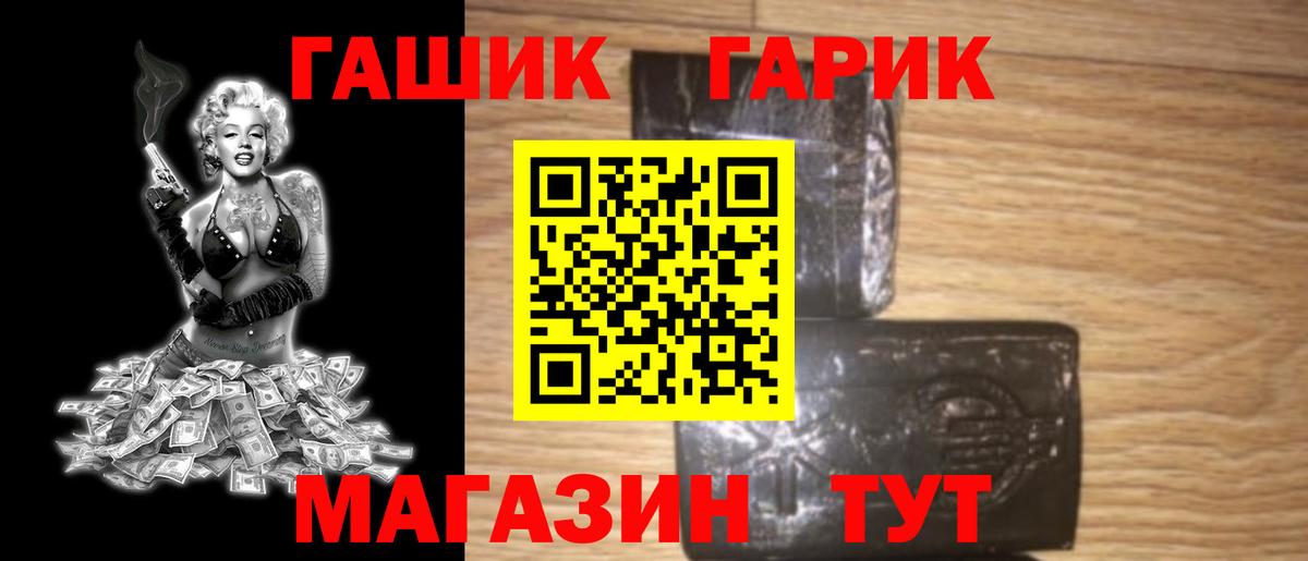 Кузнецк  ГАШИШ  ГАШИШ индика сатива  Вход с VPN  ГАШИШ гашик 