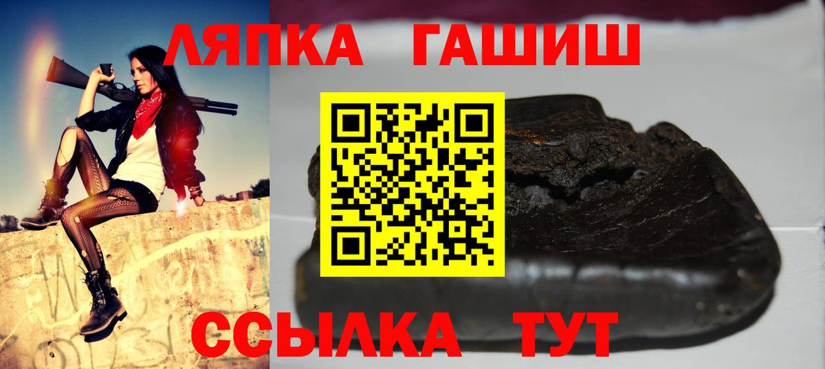 ГАШ гашик Кузнецк
