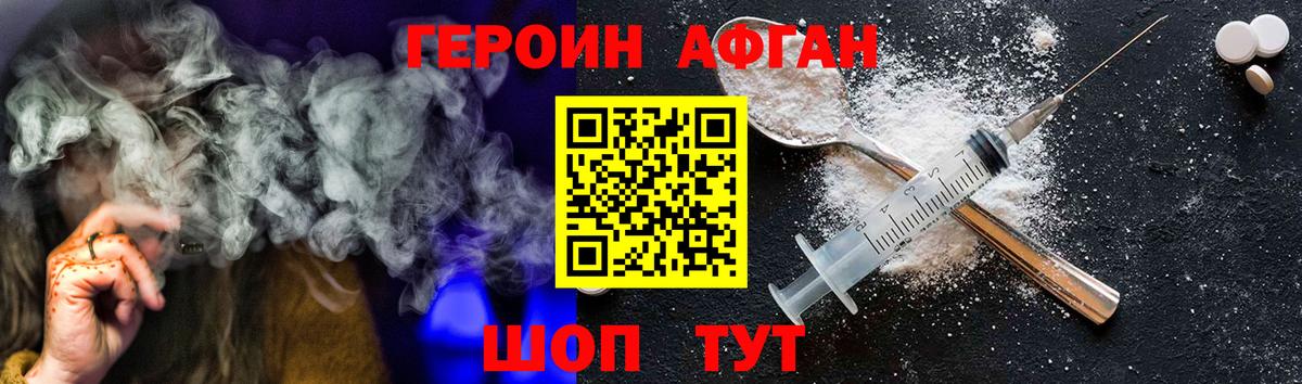 ГЕРОИН хмурый  Вход с VPN  Кузнецк 
