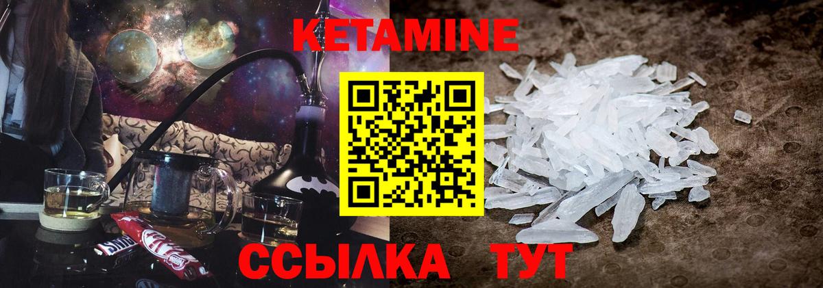 Кетамин ketamine  Кетамин ketamine  Вход с VPN  Кузнецк 