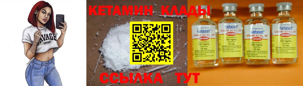 КЕТАМИН VHQ Кузнецк
