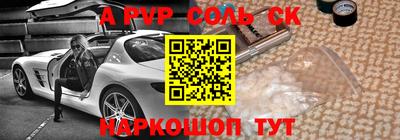 ALPHA-PVP Кинель