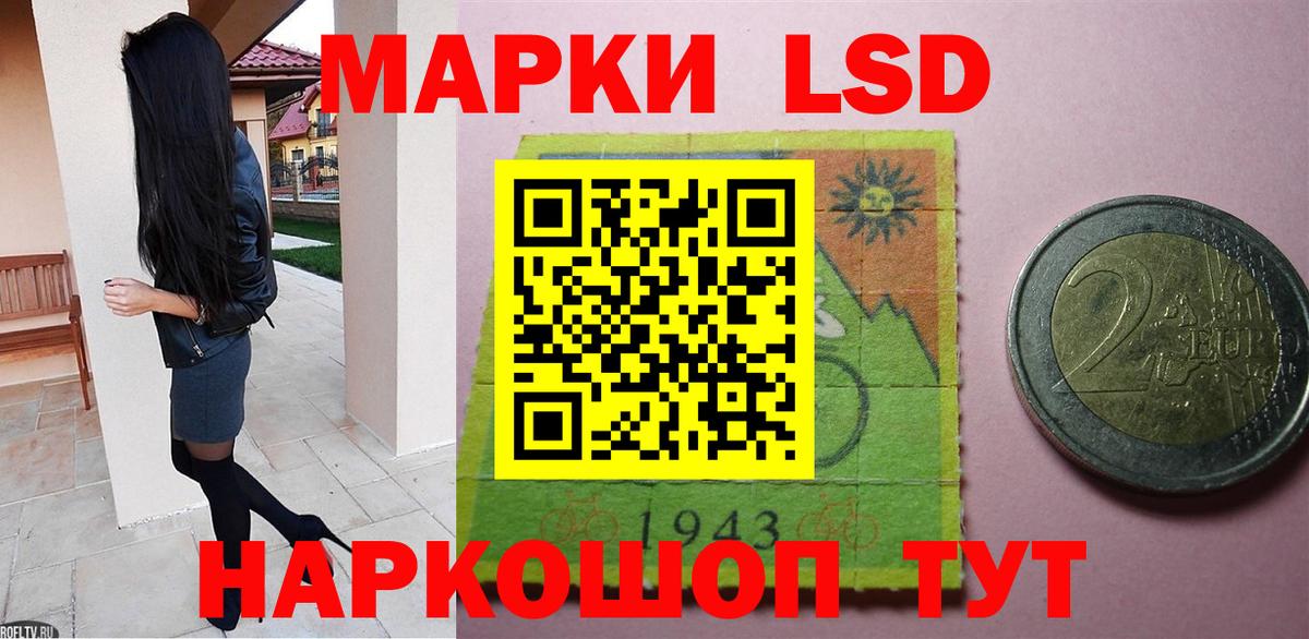 Кузнецк  LSD-25 экстази  ЛСД экстази кислота  Вход с VPN  LSD-25 экстази кислота 