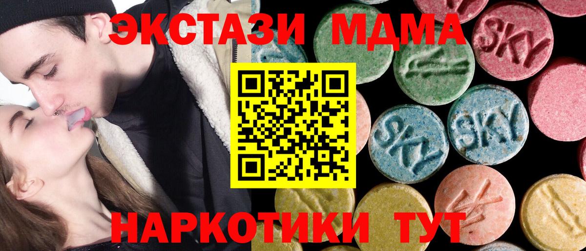 МДМА crystal  Вход с VPN  Кузнецк  МДМА кристаллы 