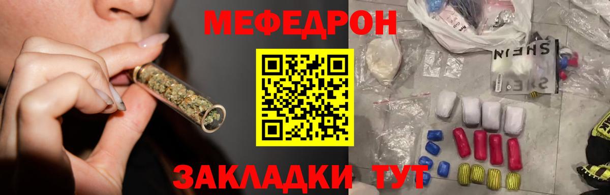 Мефедрон кристаллы  цены   Кузнецк  МЯУ-МЯУ  Вход с VPN  Меф мяу мяу 