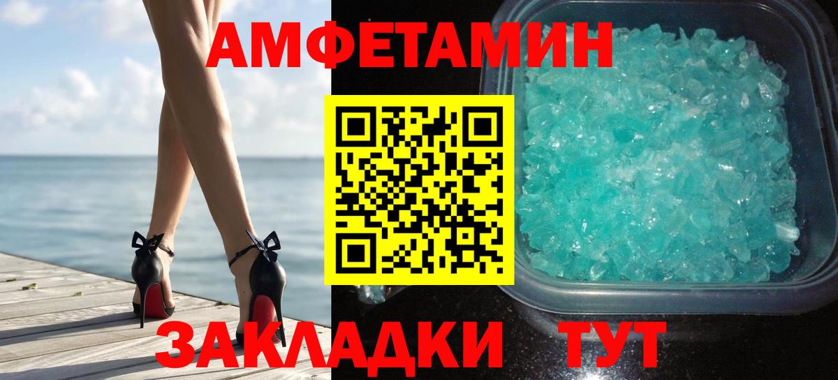 МЕТАМФЕТАМИН пудра Кузнецк