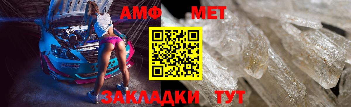 Метамфетамин мет  Вход с VPN  Кузнецк 