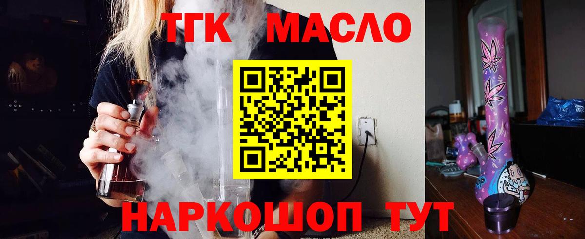Дистиллят ТГК THC oil Кузнецк