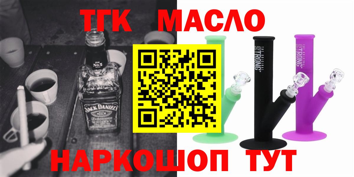 Дистиллят ТГК гашишное масло  Вход с VPN  Кузнецк 